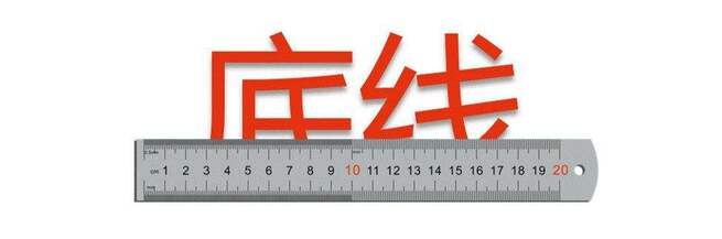 图片默认标题_fororder_底线