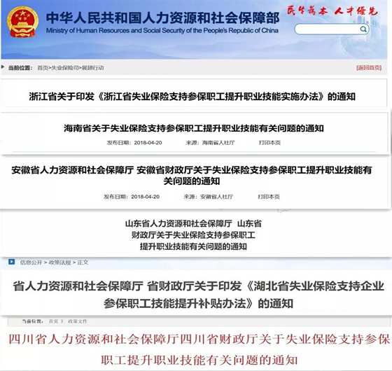 考取国家资格证书竟然有这么多补贴 文得学习网成为多数人的网校选择