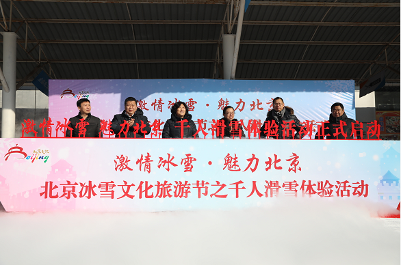 【楊賓】“激情冰雪•魅力北京”  千人滑雪體驗活動在京啟動