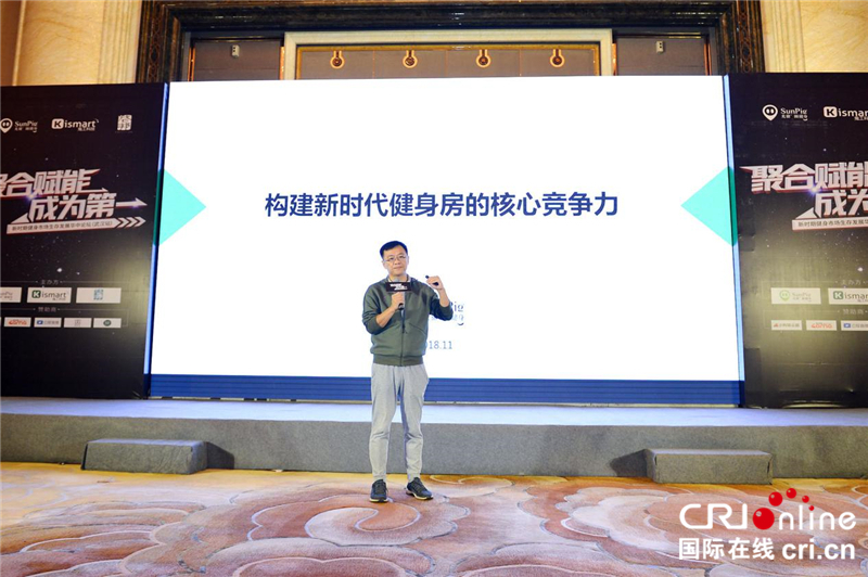 【湖北】【CRI原创】新时期健身市场生存发展华中论坛在武汉举行