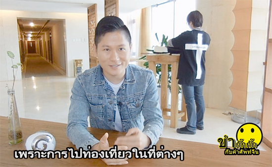 ขำกั๊กกั๊กกับคำศัพท์จีน：วขำๆ ตกค่ำพักโรงแรม 7 ดาว!!!_fororder_1001249_2017062216360140430300