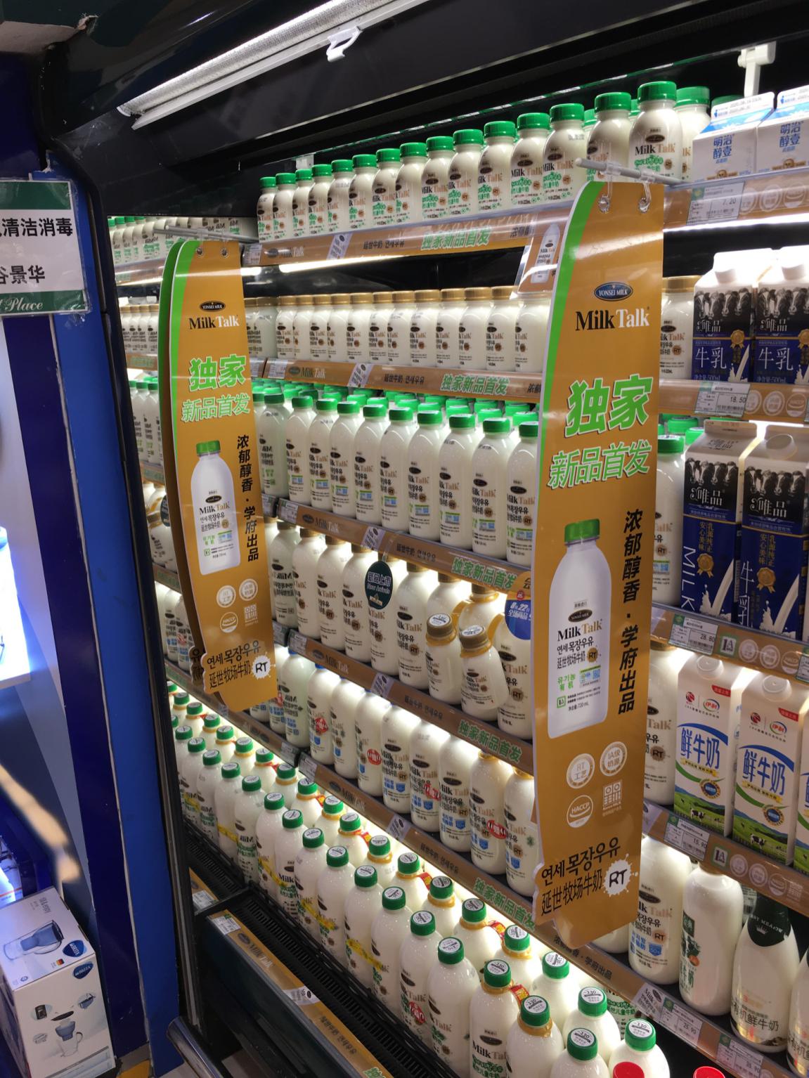 源自有机专用牧场 MilkTalk延世牧场牛奶-有机牛奶上市