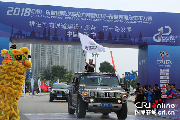 2018中国—东盟国际汽车拉力赛正式开启境外之旅