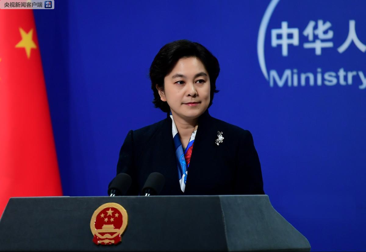 外交部发言人 华春莹:保持中美关系健康稳定发展不仅符合中美两国和两