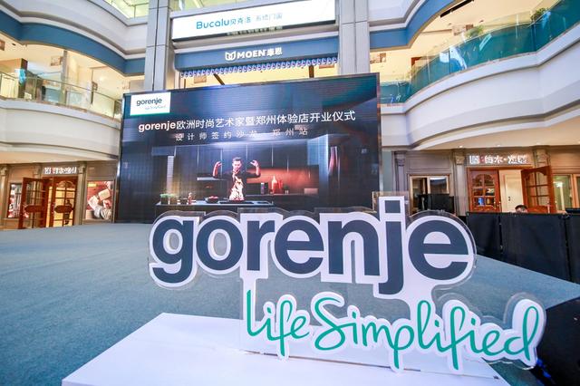 国际顶级设计大师作品 齐聚gorenje郑州体验店
