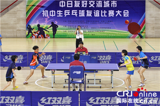2017“中日友好交流城市初中生乒乓球友谊比赛大会”在北京举行
