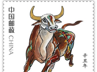 丑年切手のデザイン公開　「辛丑年」特別記念切手の印刷スタートへ
