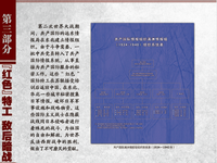 抗戰勝利75週年 東北烈士紀念館推出“共同的勝利”抗戰專題展