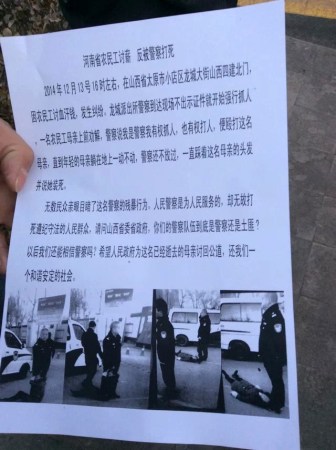 河南农民工讨薪命丧派出所：涉事警察已被停职