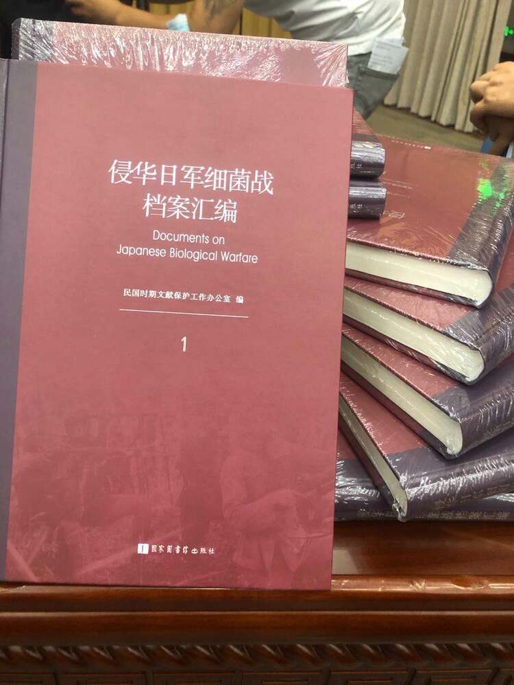 讓歷史説話！“日本細菌戰資源庫”上線，向社會免費開放