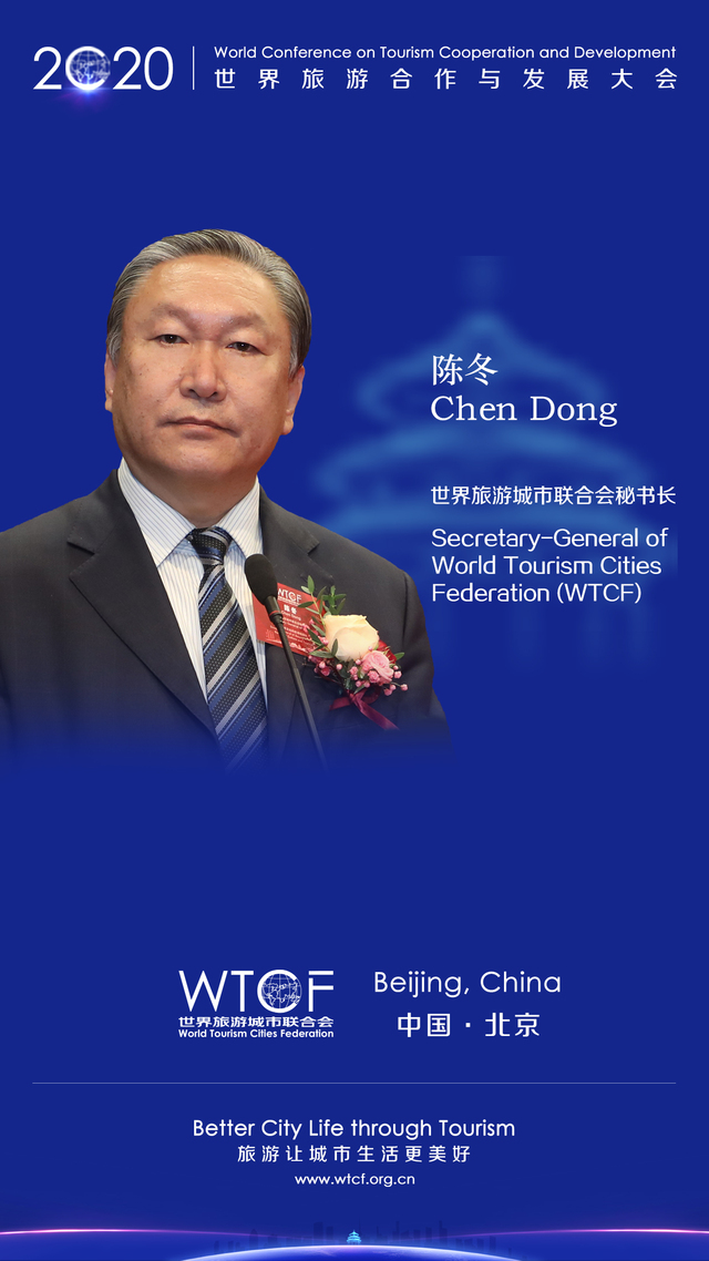 先睹為快!重量級嘉賓雲集世界旅遊合作與發展大會 先睹為快!重量級嘉賓雲集世界旅遊合作與發展大會