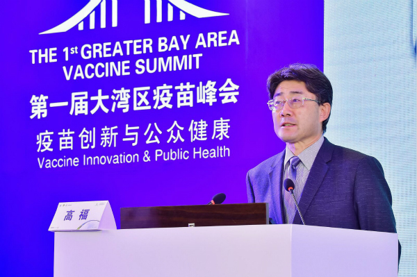 创新引领 守护人类健康命运共同体 首届大湾区疫苗峰会在深圳举办