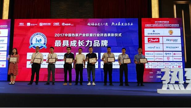 奧克斯中央空調獲得中國熱泵産業聯盟“最具成長力品牌獎”