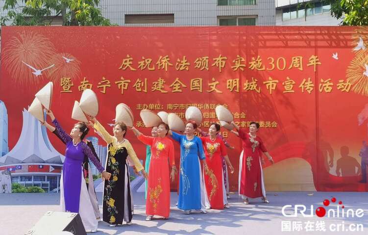 【A】南宁市青秀区举行庆祝侨法实施30周年活动 建设为侨服务阵地