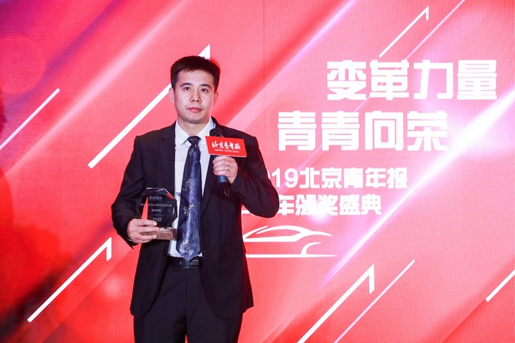汽车频道【供稿】蘑菇车联供应链管理部总经理赵伟出席北京青年报年度颁奖典礼