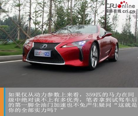 汽车频道【独家+焦点轮播图】试驾雷克萨斯LC500h——对你的美溢于言表 对你的好珍藏于心