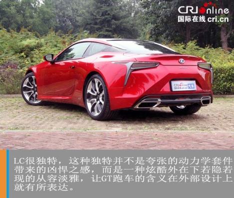 汽车频道【独家+焦点轮播图】试驾雷克萨斯LC500h——对你的美溢于言表 对你的好珍藏于心