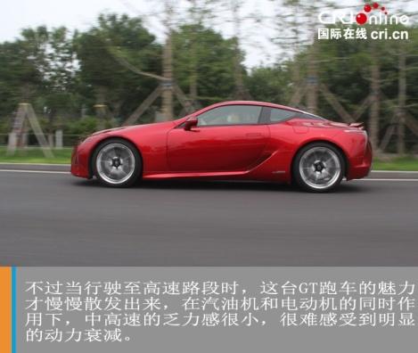 汽车频道【独家+焦点轮播图】试驾雷克萨斯LC500h——对你的美溢于言表 对你的好珍藏于心