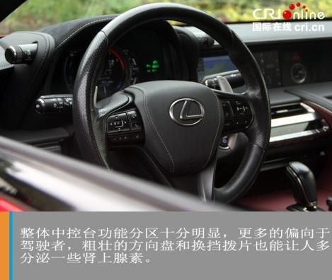 汽车频道【独家+焦点轮播图】试驾雷克萨斯LC500h——对你的美溢于言表 对你的好珍藏于心