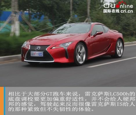 汽车频道【独家+焦点轮播图】试驾雷克萨斯LC500h——对你的美溢于言表 对你的好珍藏于心