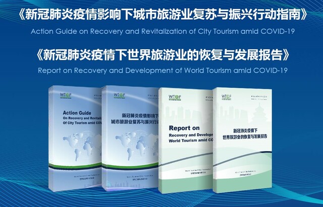 世界旅遊合作與發展大會開幕在即 亮點紛呈促全球旅遊業再繁榮 世界旅遊合作與發展大會開幕在即 亮點紛呈促全球旅遊業再繁榮_fororder_33