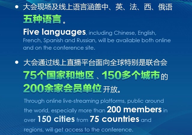 世界旅遊合作與發展大會開幕在即 亮點紛呈促全球旅遊業再繁榮 世界旅遊合作與發展大會開幕在即 亮點紛呈促全球旅遊業再繁榮_fororder_44