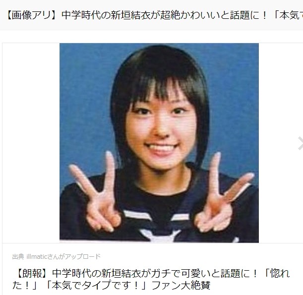 新垣结衣13岁时长这样 除了长相这个特征也很厉害