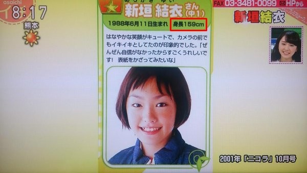 新垣结衣13岁时长这样 除了长相这个特征也很厉害