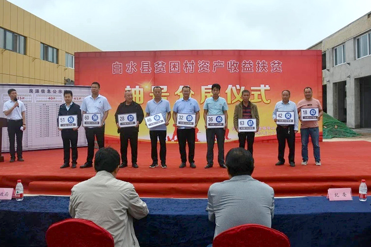 陕西白水：依托互联网苹果小镇 贫困村喜获扶贫商铺