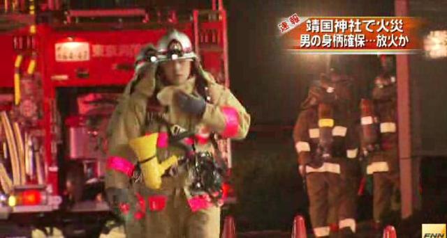 日本靖國神社遭一男子放火外墻被燒壞