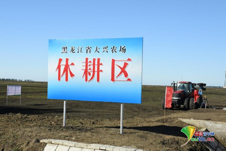 北大荒：為黑土“加油” 守好、用好“飯碗田”