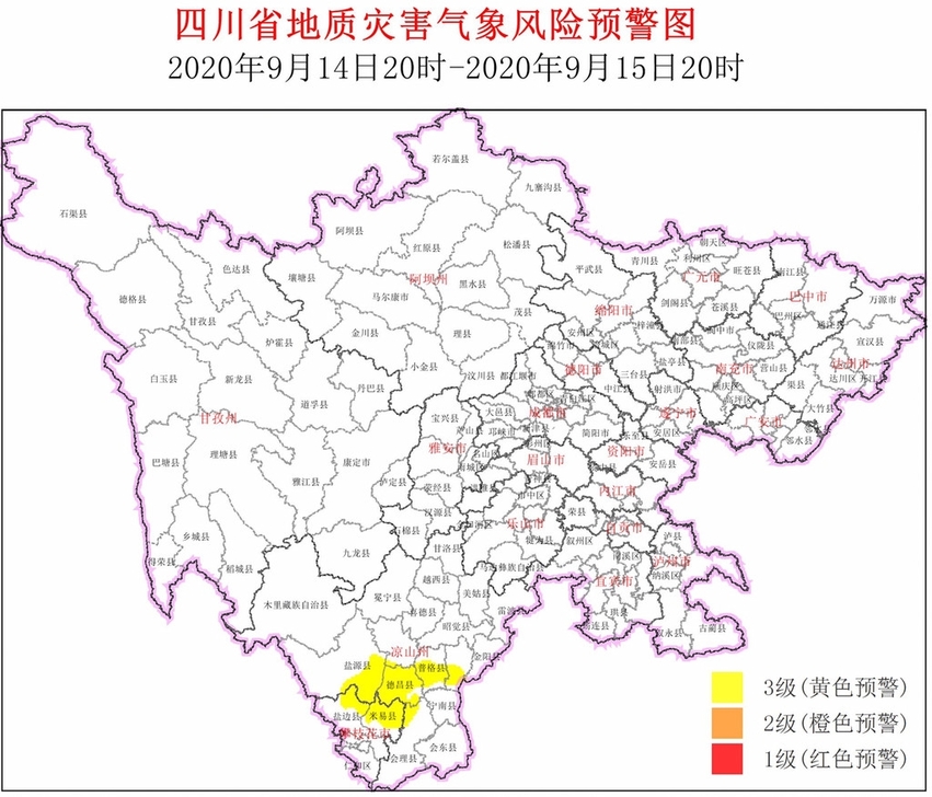 注意攀西地区连发地灾黄色预警涉及西昌等9个县市