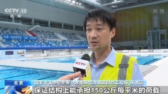 “水立方”变身“冰立方”？服贸会展区为您揭秘！