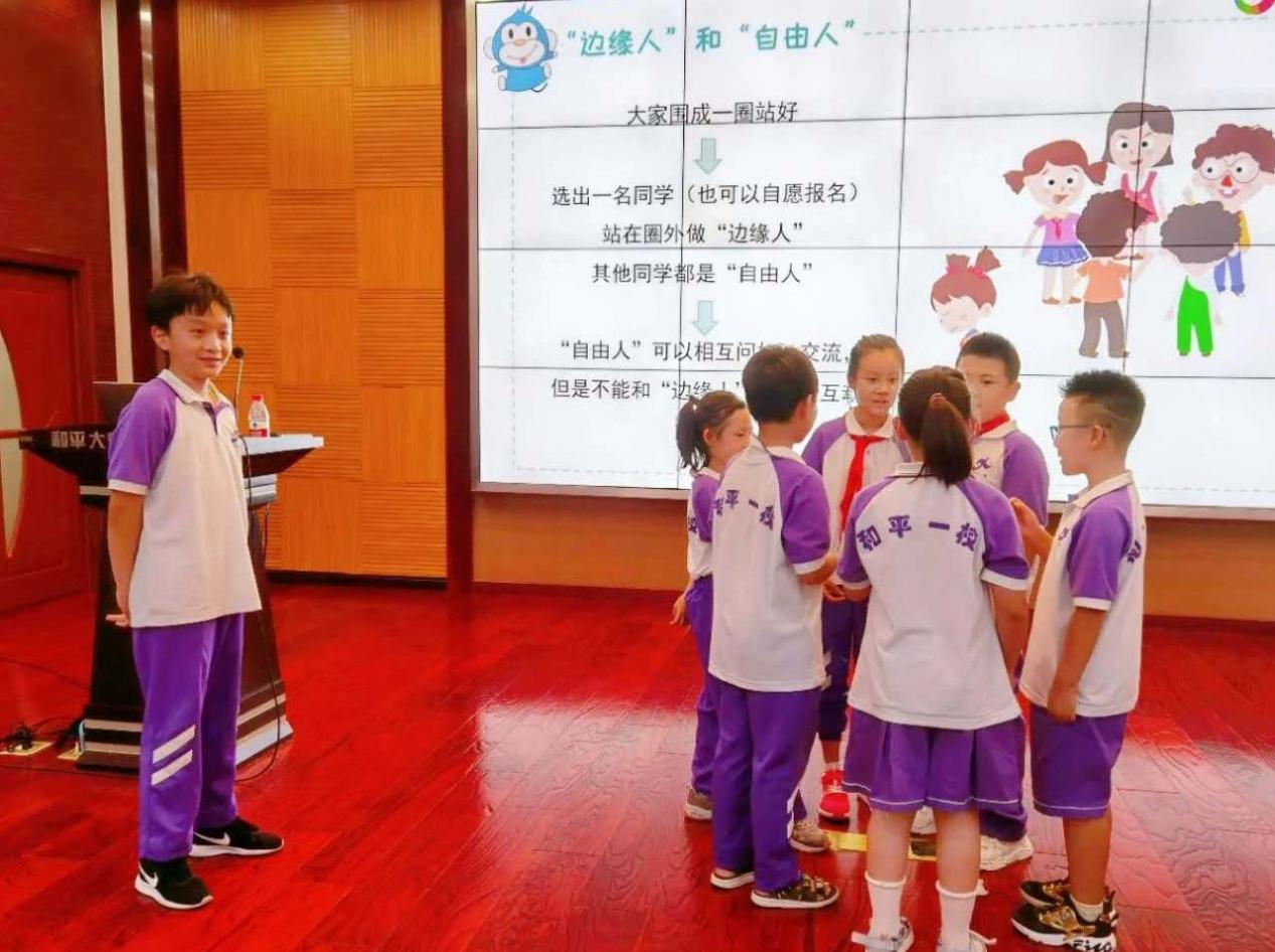瀋陽市和平一校舉辦開學典禮暨“開學第一課”：和欺淩説不