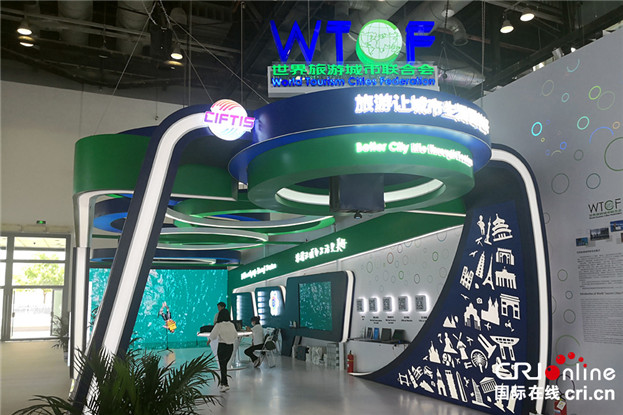 世界旅遊城市聯合會將亮相服貿會展廳 記者帶你提前體驗“文旅+科技"(視頻) 世界旅遊城市聯合會將亮相服貿會展廳 記者帶你提前體驗“文旅+科技"(視頻)_fororder_11