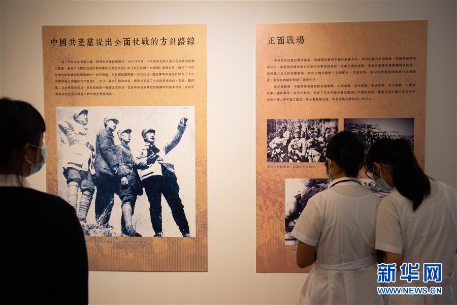 澳门举行图片展纪念中国人民抗日战争暨世界反法西斯战争胜利75周年