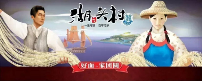 古格王朝品牌赋能 湖之头村飞速跨越打造侨乡风味新典范