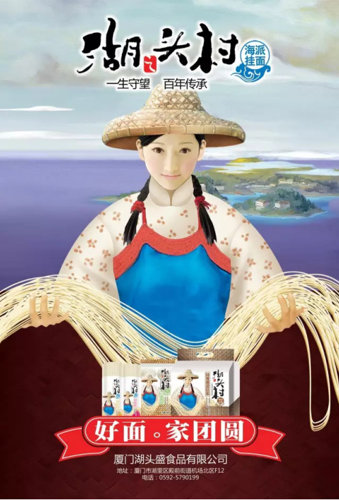 古格王朝品牌赋能 湖之头村飞速跨越打造侨乡风味新典范