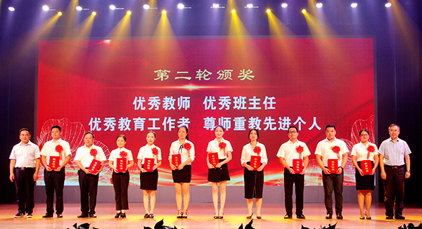 宜宾临港经开区举行抗击新冠肺炎疫情暨教师节表扬会_fororder_颁奖