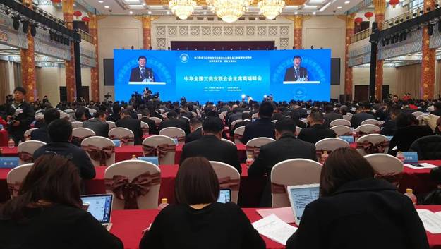 首屆全國工商聯主席高端峰會開幕 商界大咖齊聚濟南