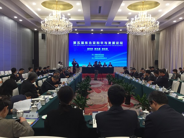 七国专家聚上海 共议东北亚新形势新机遇新发展