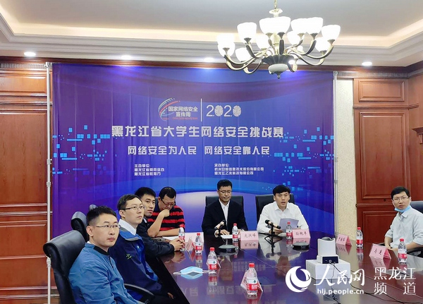 黑龍江省大學生網絡安全挑戰賽開賽 34所院校75支隊伍線上角逐