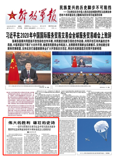 解放军报评论员：伟大的胜利 雄壮的史诗