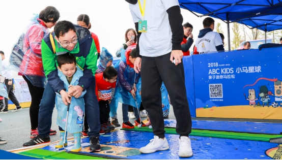 ABC KIDS小马星球亲子马拉松长沙站 发现幼儿运动新方式