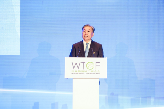 “世界旅游合作与发展大会”在京举办