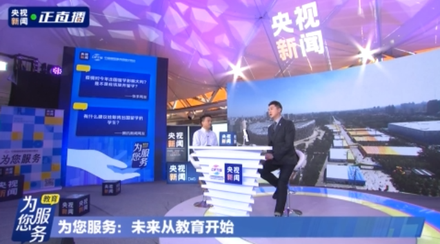 疫情下留学咋持续？央视新闻“打卡”服贸会教育展探寻答案