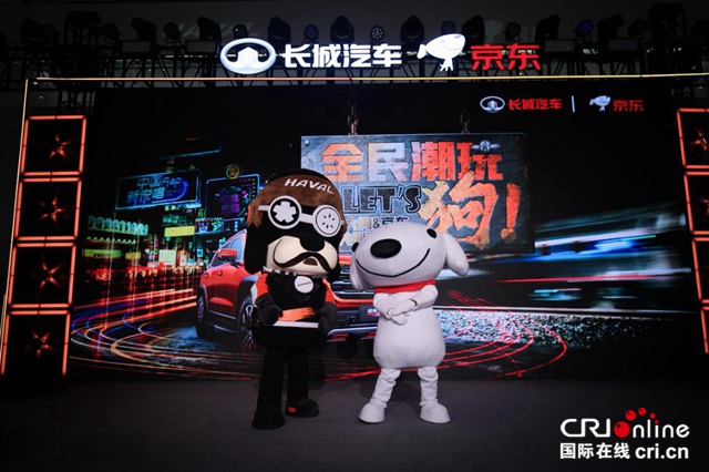 汽车频道【资讯列表】预售价12.5万-14.6万 哈弗大狗联合京东共创潮玩