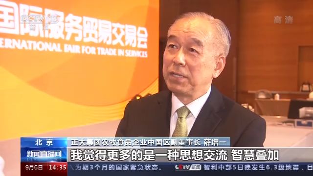 直通服贸会丨全球展商汇聚 收获信心满满