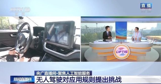 直通服贸会｜服贸会上的“科技范儿”人工智能服务