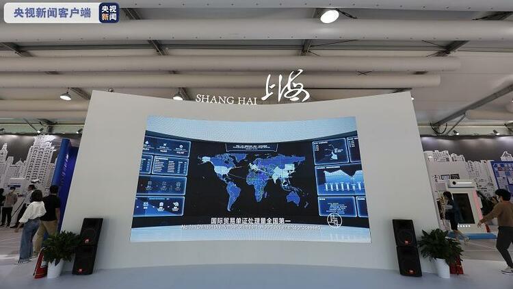 2020年中國國際服務貿易交易會 上海主賓市展區精彩亮相